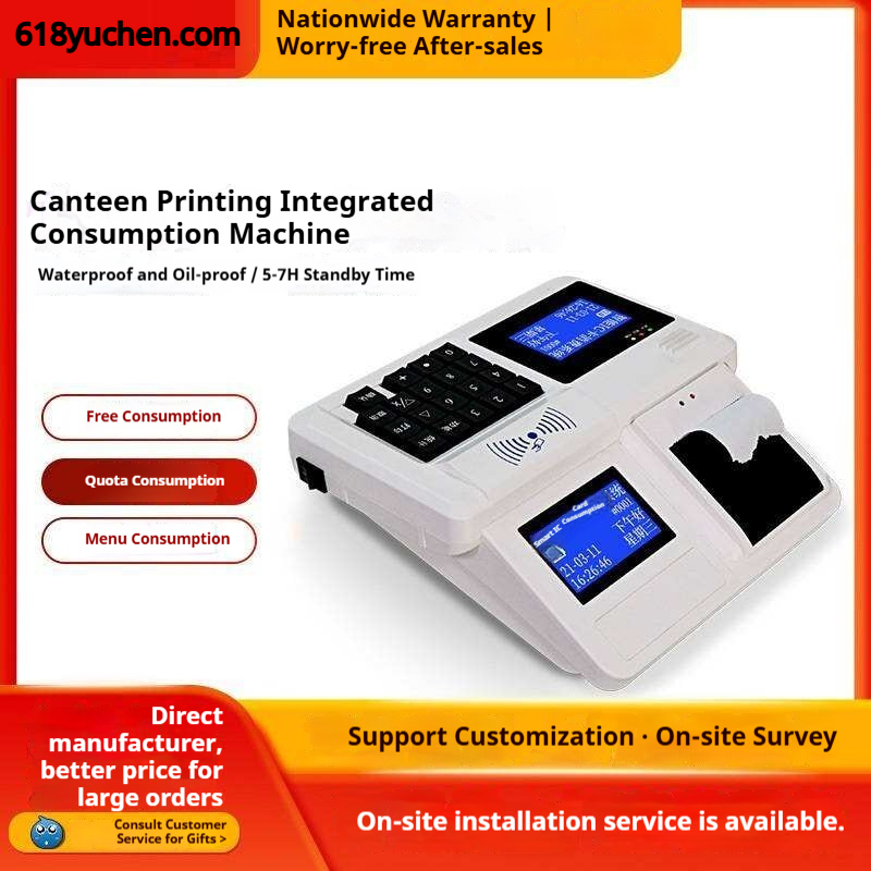 Smart IC card canteen consumption machine with QR code payment module for school and factory cafeterias.